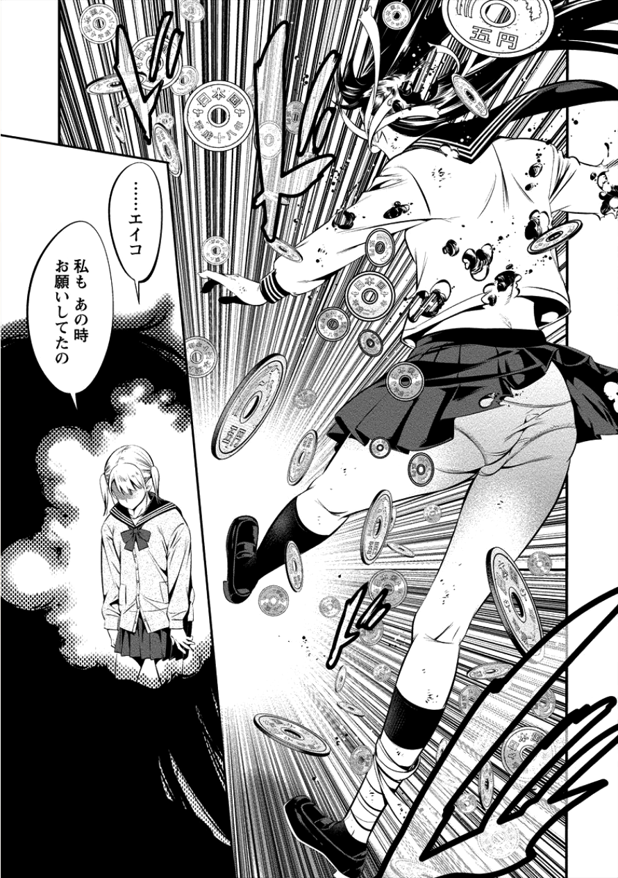 Toilet no Hanazono-san Chapter 5 19ページ