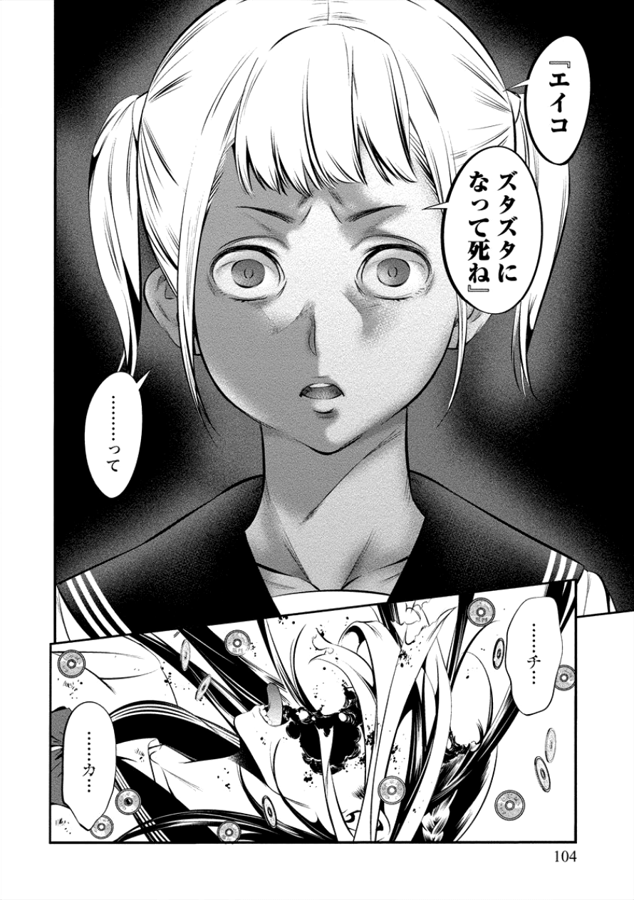 Toilet no Hanazono-san Chapter 5 20ページ