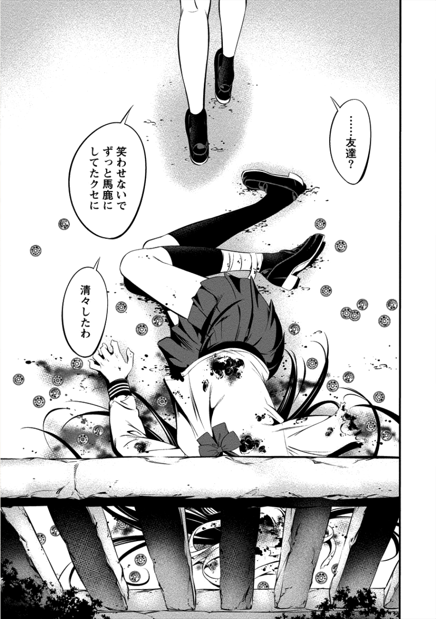 Toilet no Hanazono-san Chapter 5 21ページ