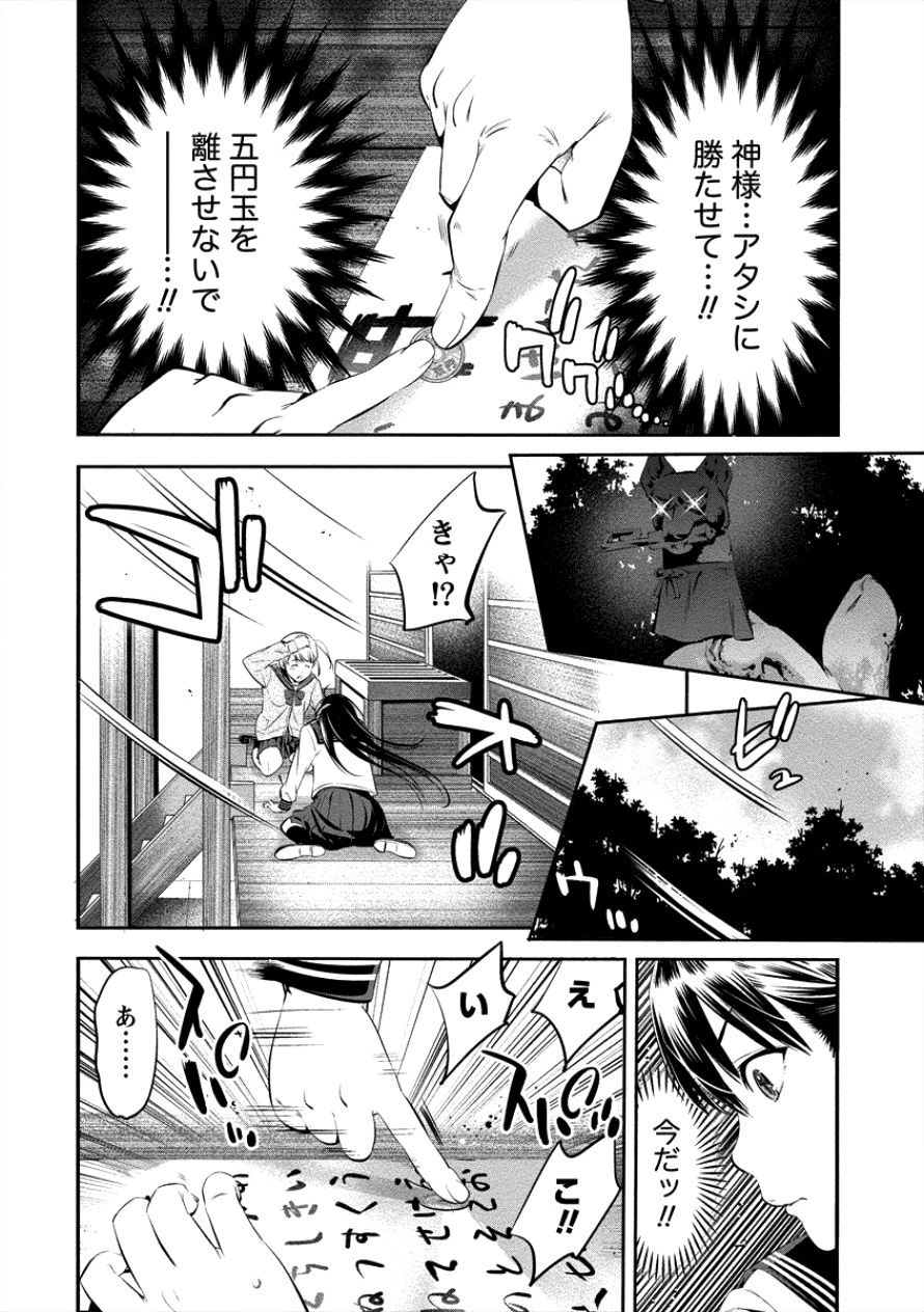 Toilet no Hanazono-san Chapter 5 4ページ