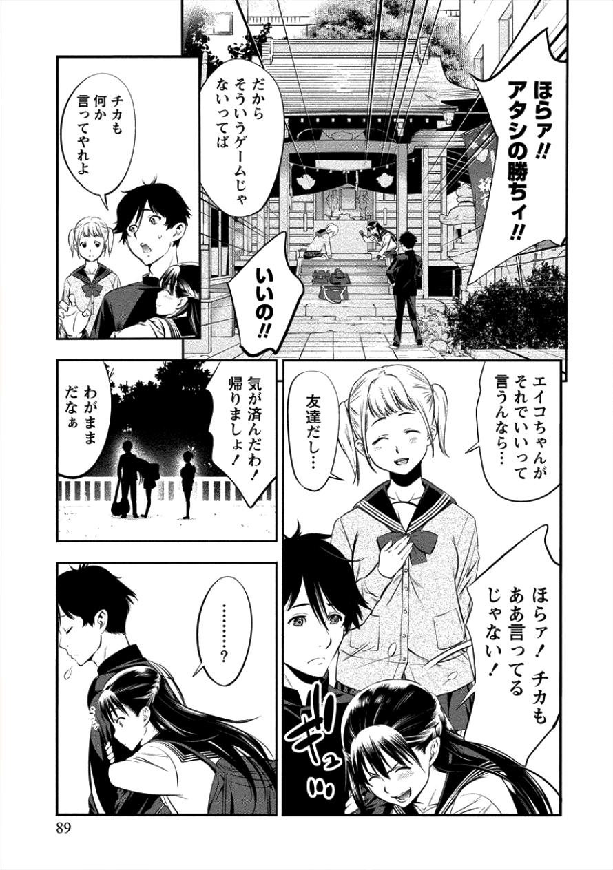 Toilet no Hanazono-san Chapter 5 5ページ