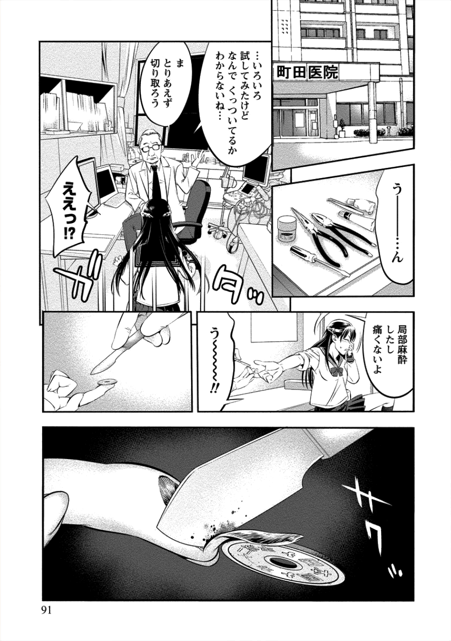 Toilet no Hanazono-san Chapter 5 7ページ