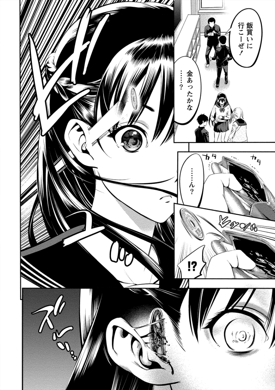 Toilet no Hanazono-san Chapter 5 10ページ