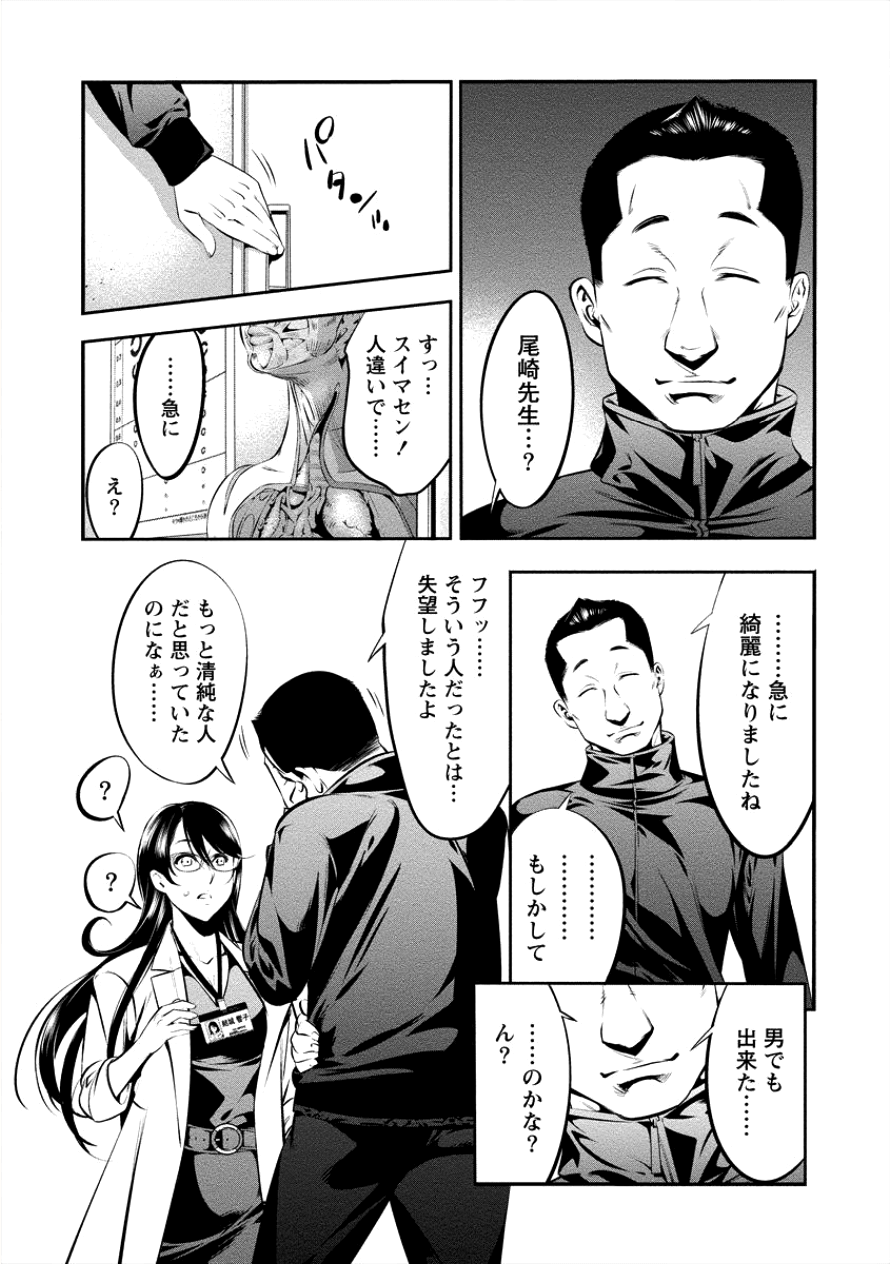 Toilet no Hanazono-san Chapter 6 11ページ