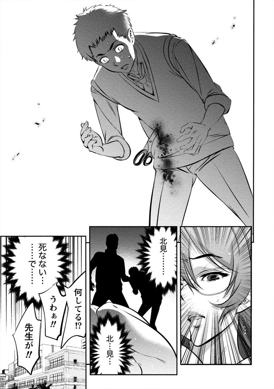 Toilet no Hanazono-san Chapter 6 15ページ