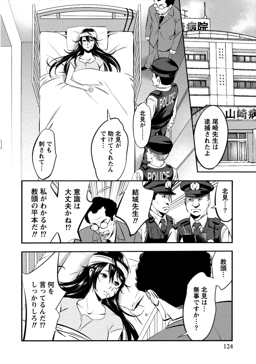 Toilet no Hanazono-san Chapter 6 16ページ
