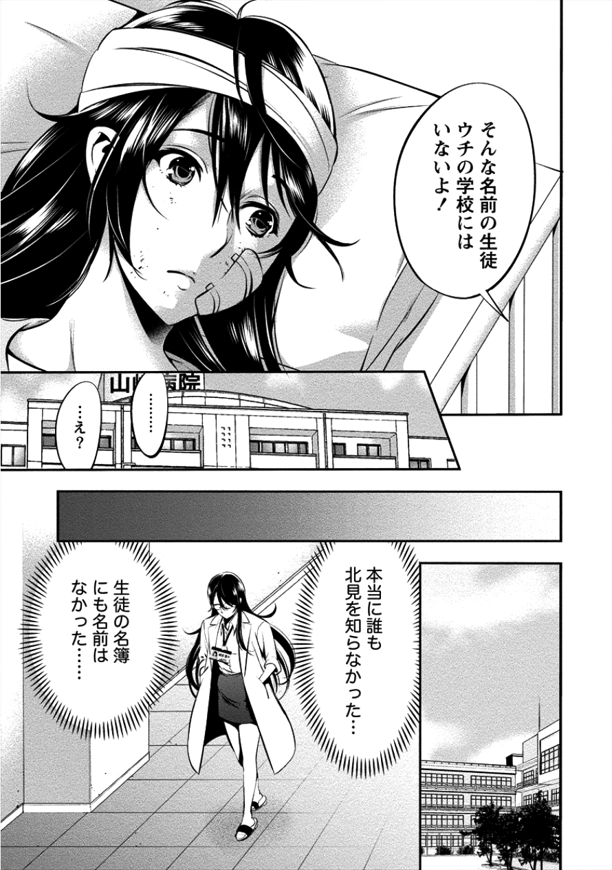 Toilet no Hanazono-san Chapter 6 17ページ