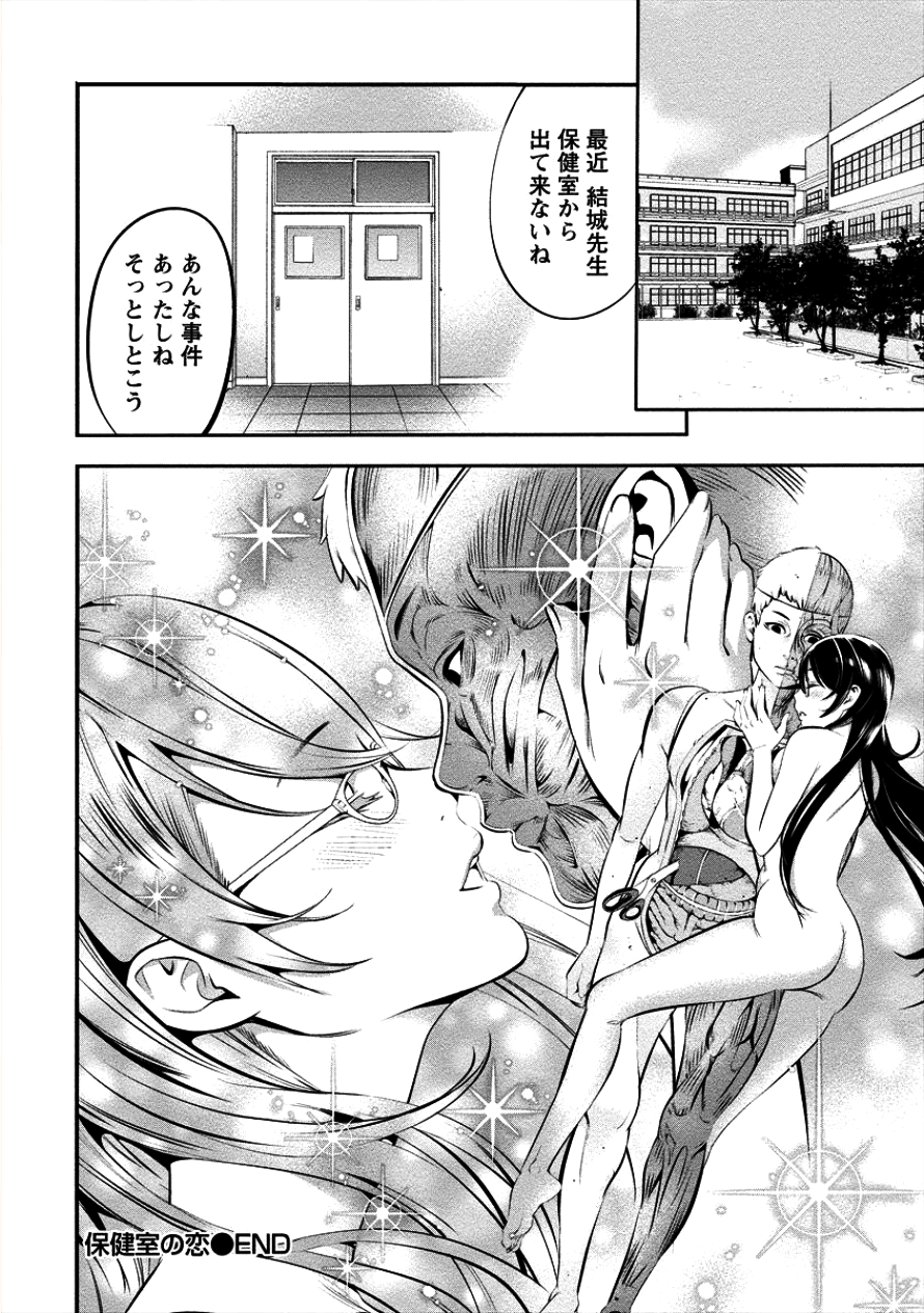 Toilet no Hanazono-san Chapter 6 20ページ