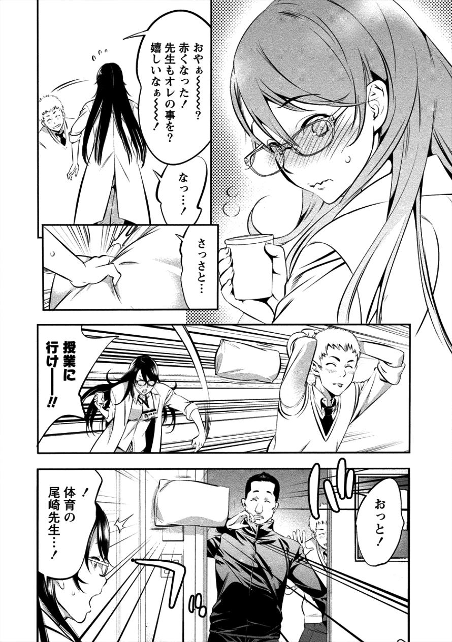 Toilet no Hanazono-san Chapter 6 4ページ