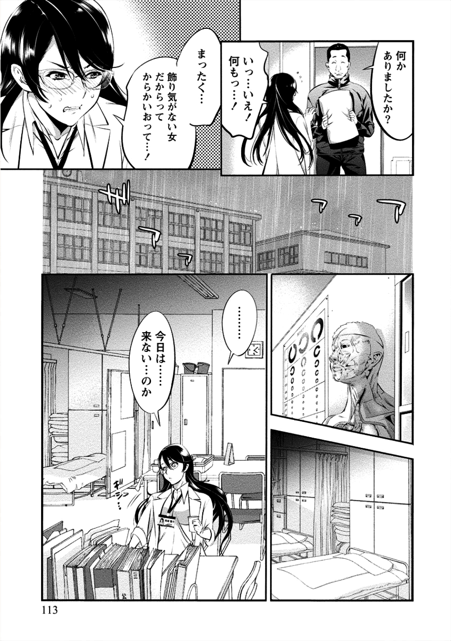 Toilet no Hanazono-san Chapter 6 5ページ
