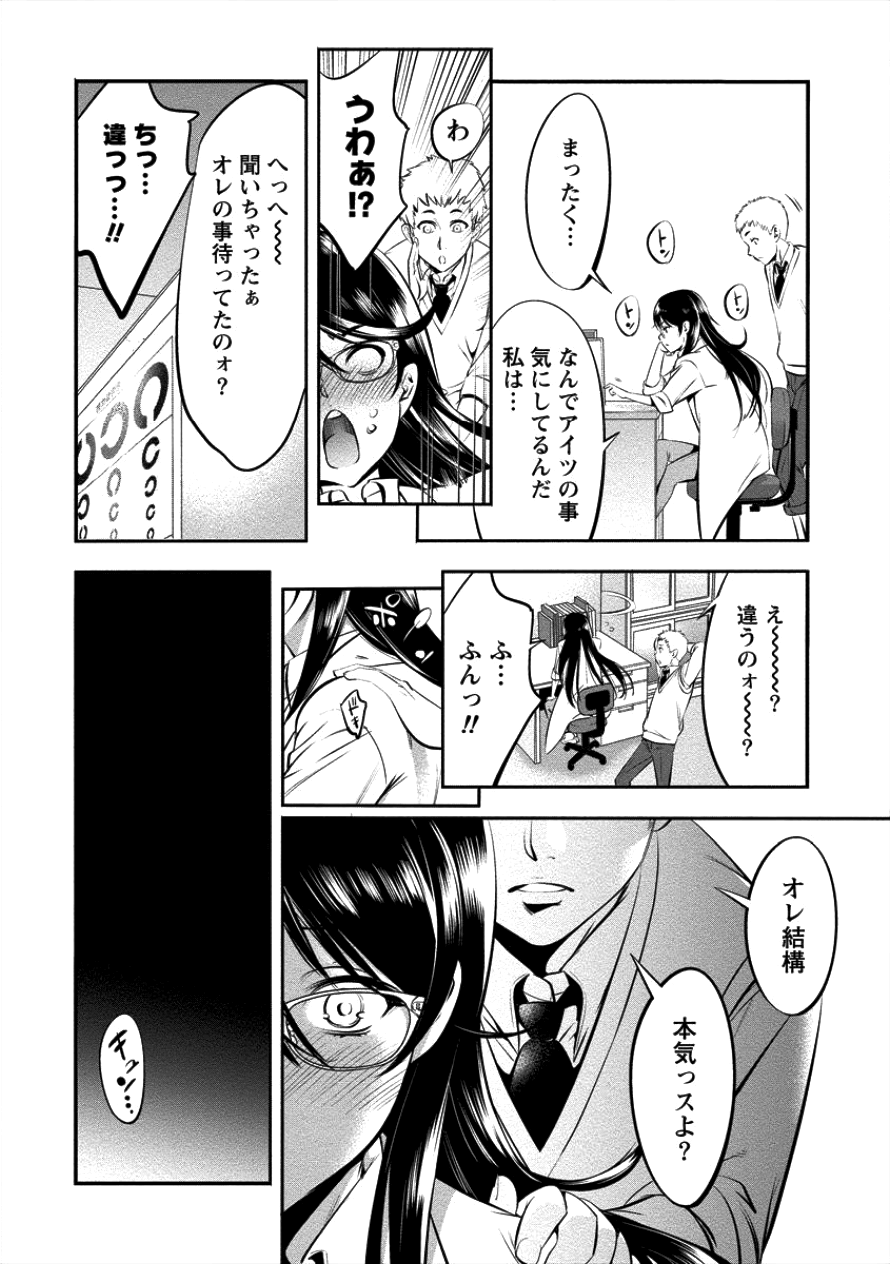 Toilet no Hanazono-san Chapter 6 6ページ