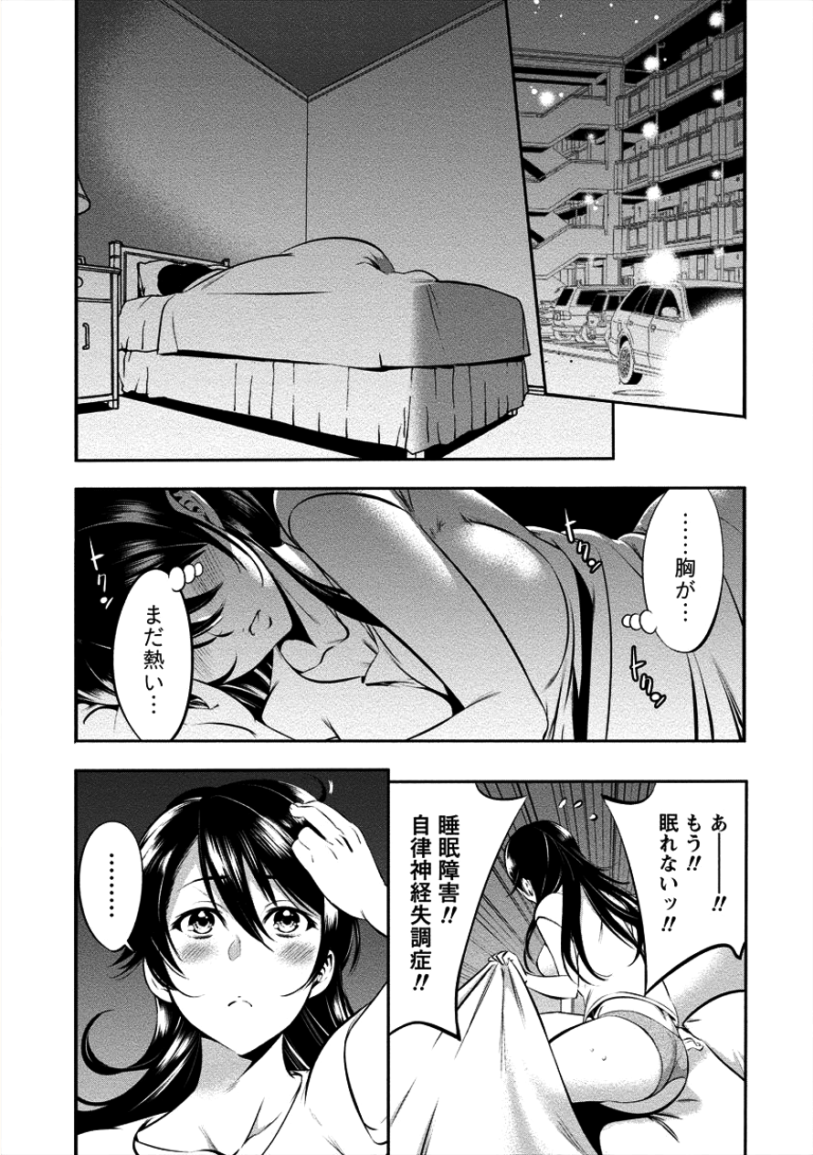Toilet no Hanazono-san Chapter 6 7ページ