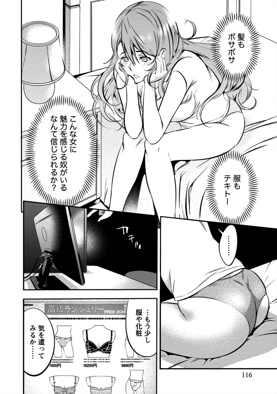 Toilet no Hanazono-san Chapter 6 8ページ