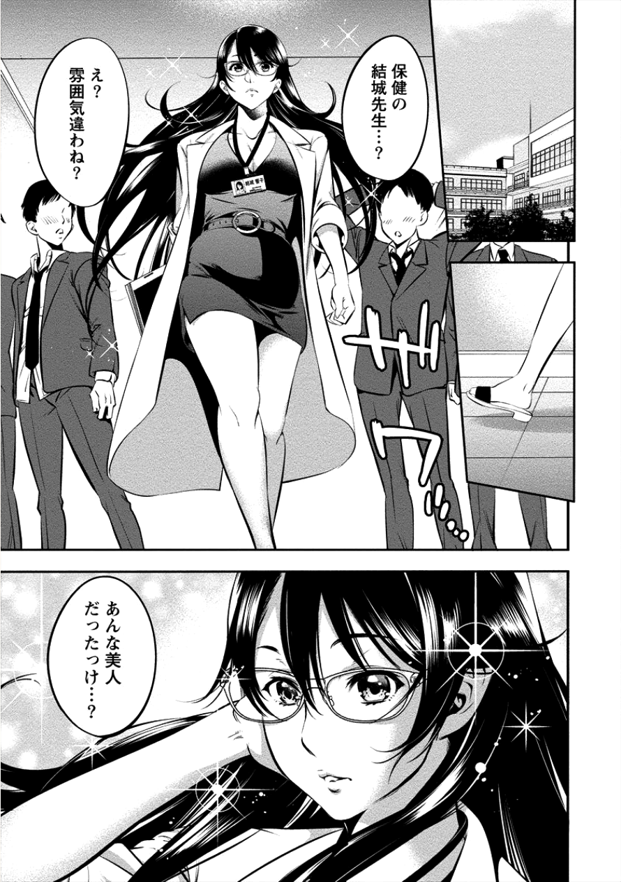 Toilet no Hanazono-san Chapter 6 9ページ