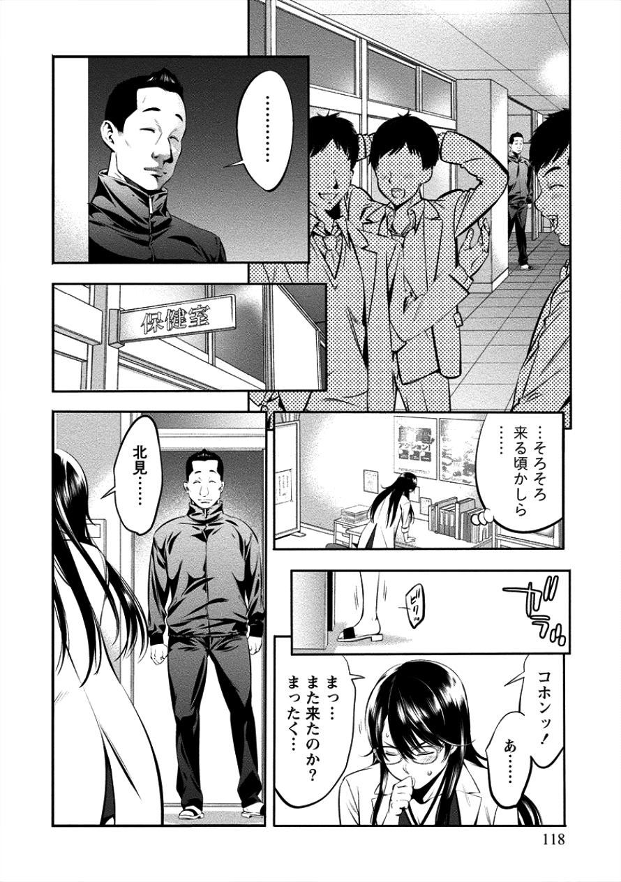 Toilet no Hanazono-san Chapter 6 10ページ