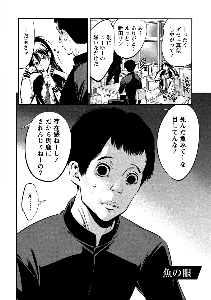 Toilet no Hanazono-san Chapter 7 1ページ