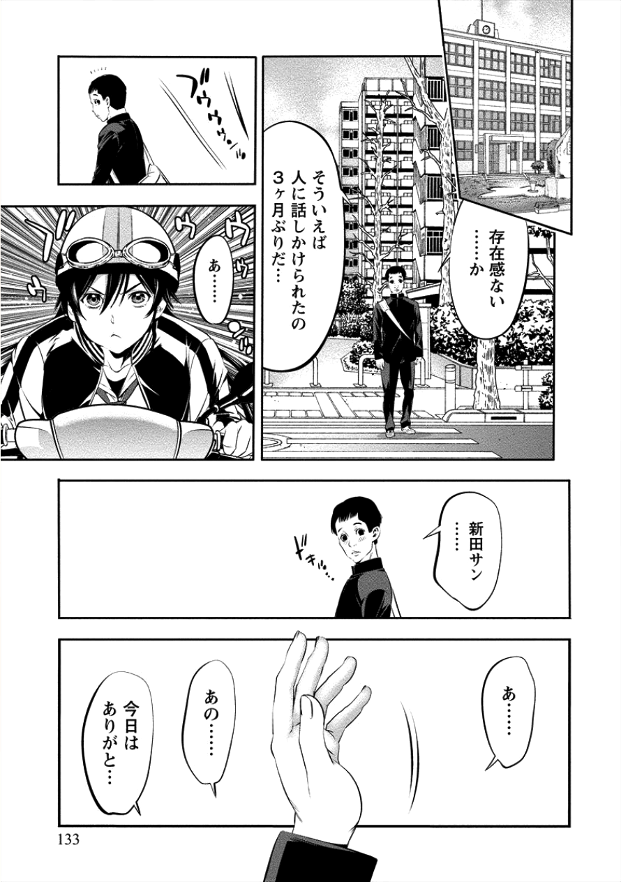 Toilet no Hanazono-san Chapter 7 2ページ