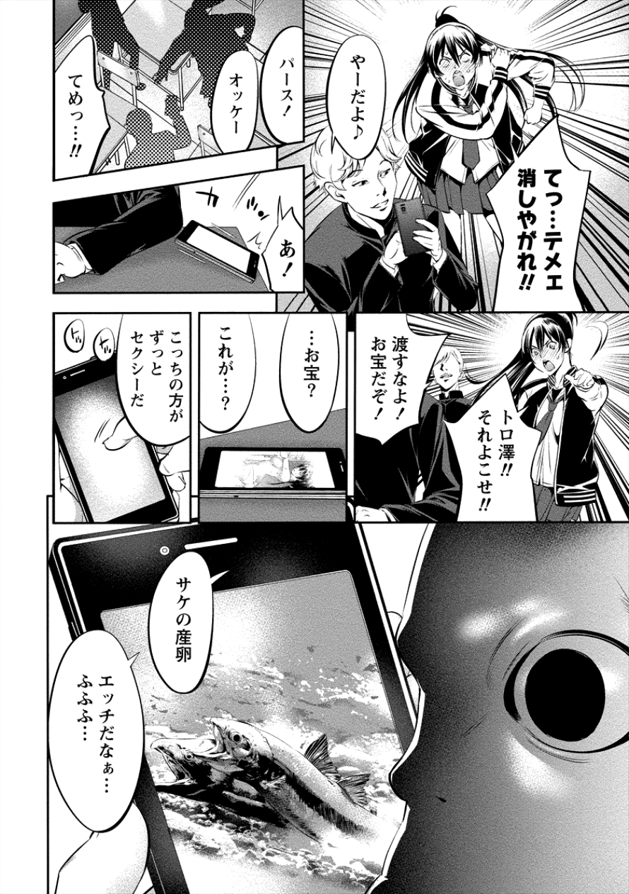 Toilet no Hanazono-san Chapter 7 11ページ