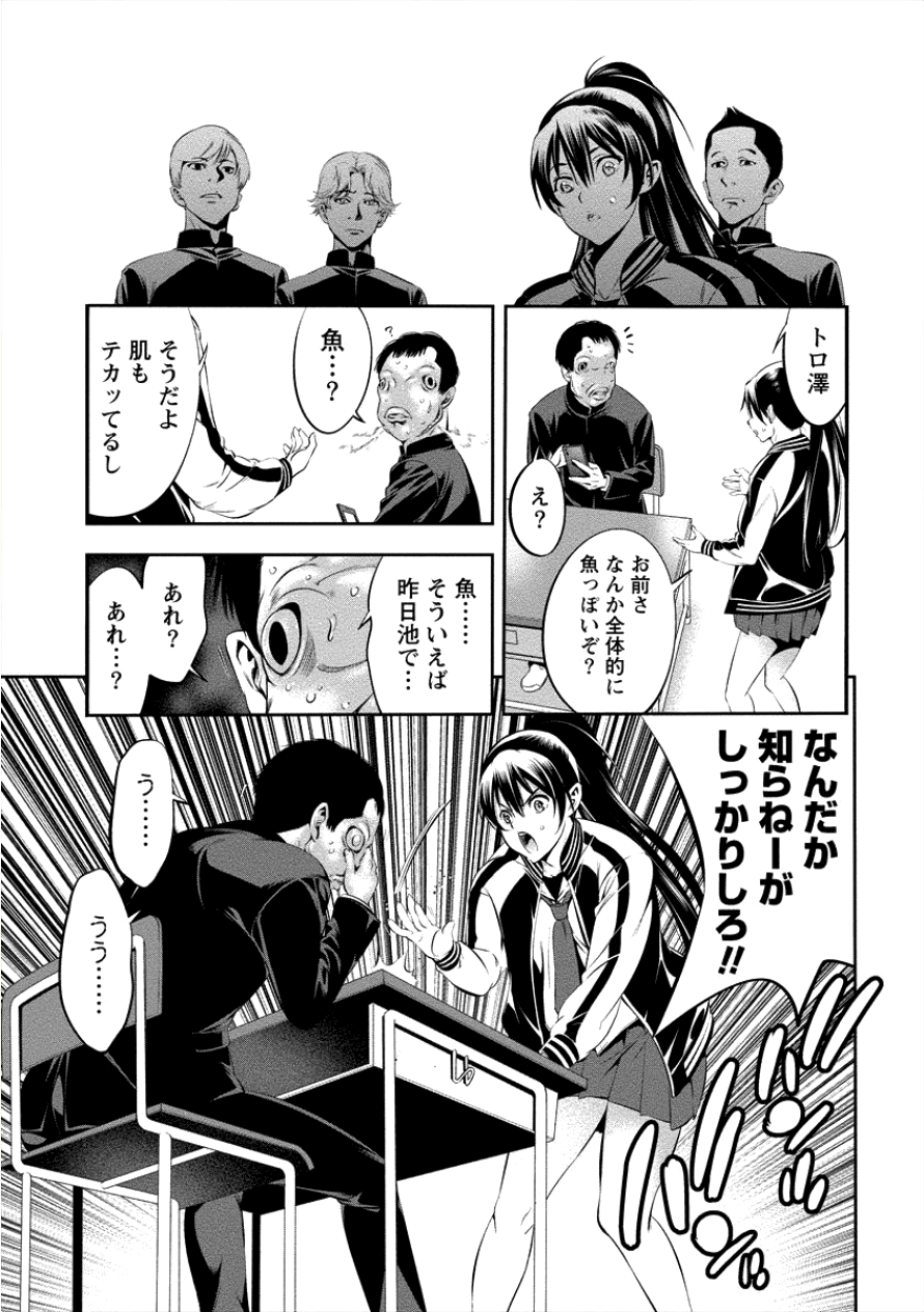 Toilet no Hanazono-san Chapter 7 12ページ