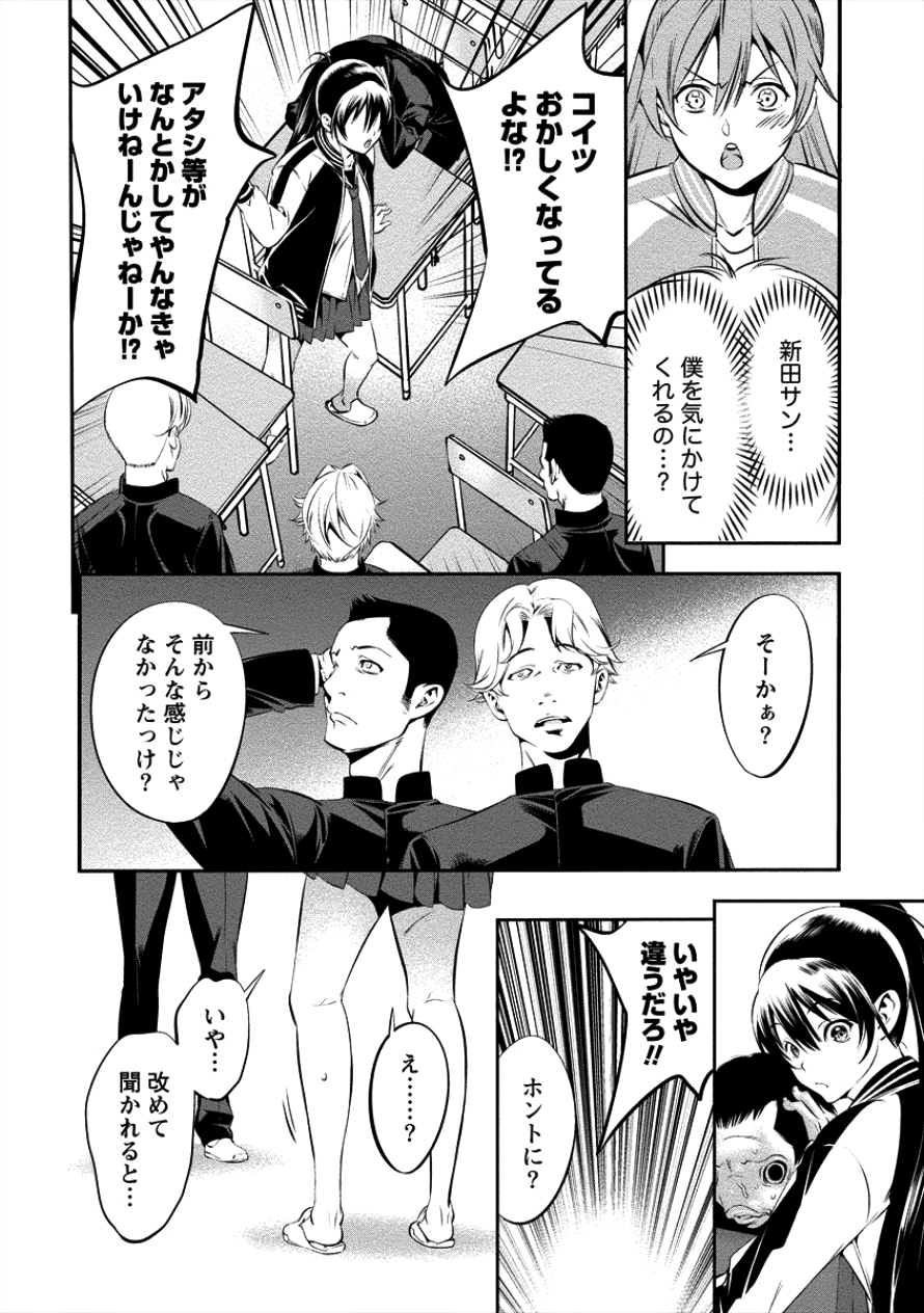 Toilet no Hanazono-san Chapter 7 13ページ