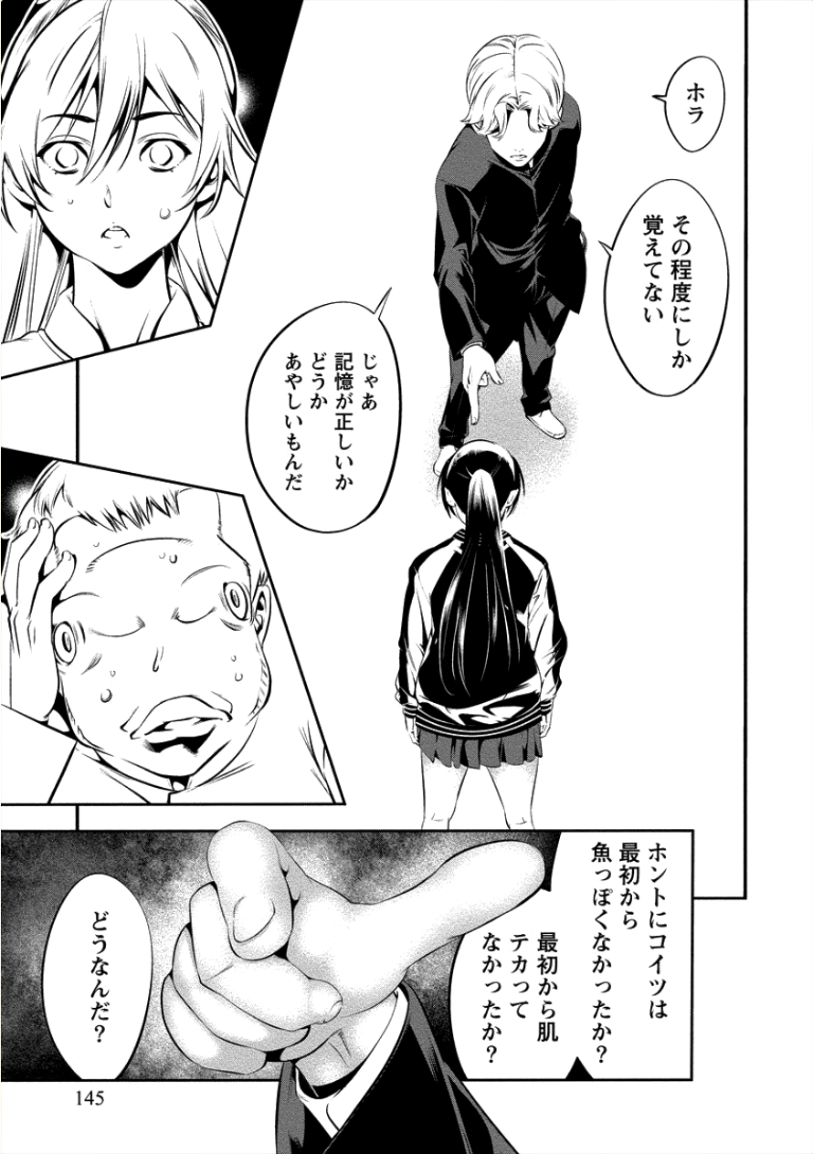 Toilet no Hanazono-san Chapter 7 14ページ