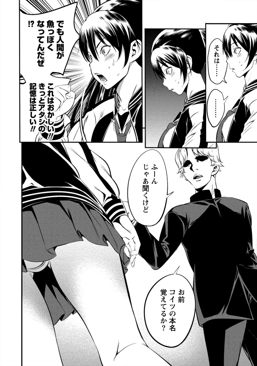 Toilet no Hanazono-san Chapter 7 15ページ