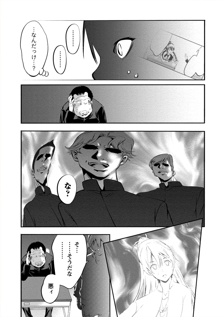 Toilet no Hanazono-san Chapter 7 16ページ