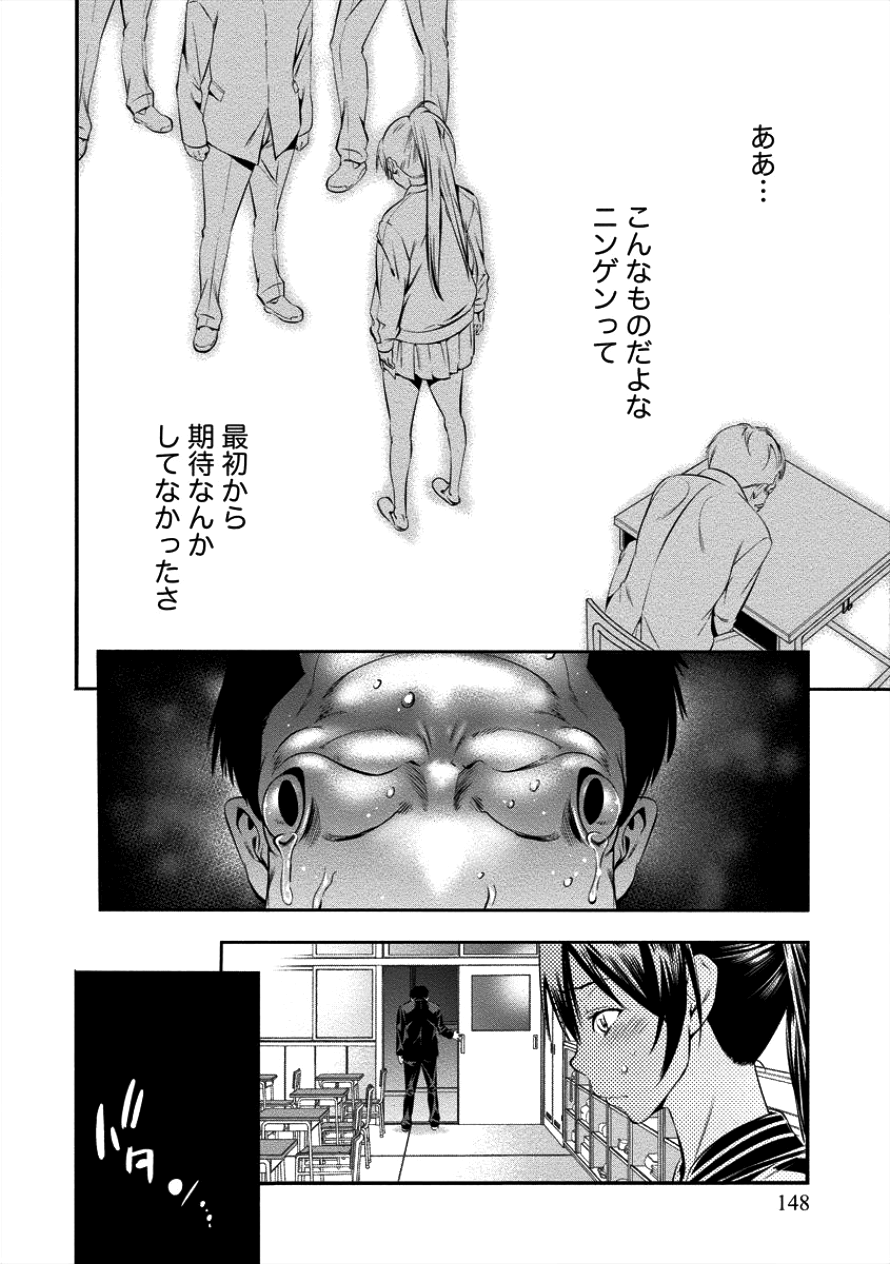 Toilet no Hanazono-san Chapter 7 17ページ