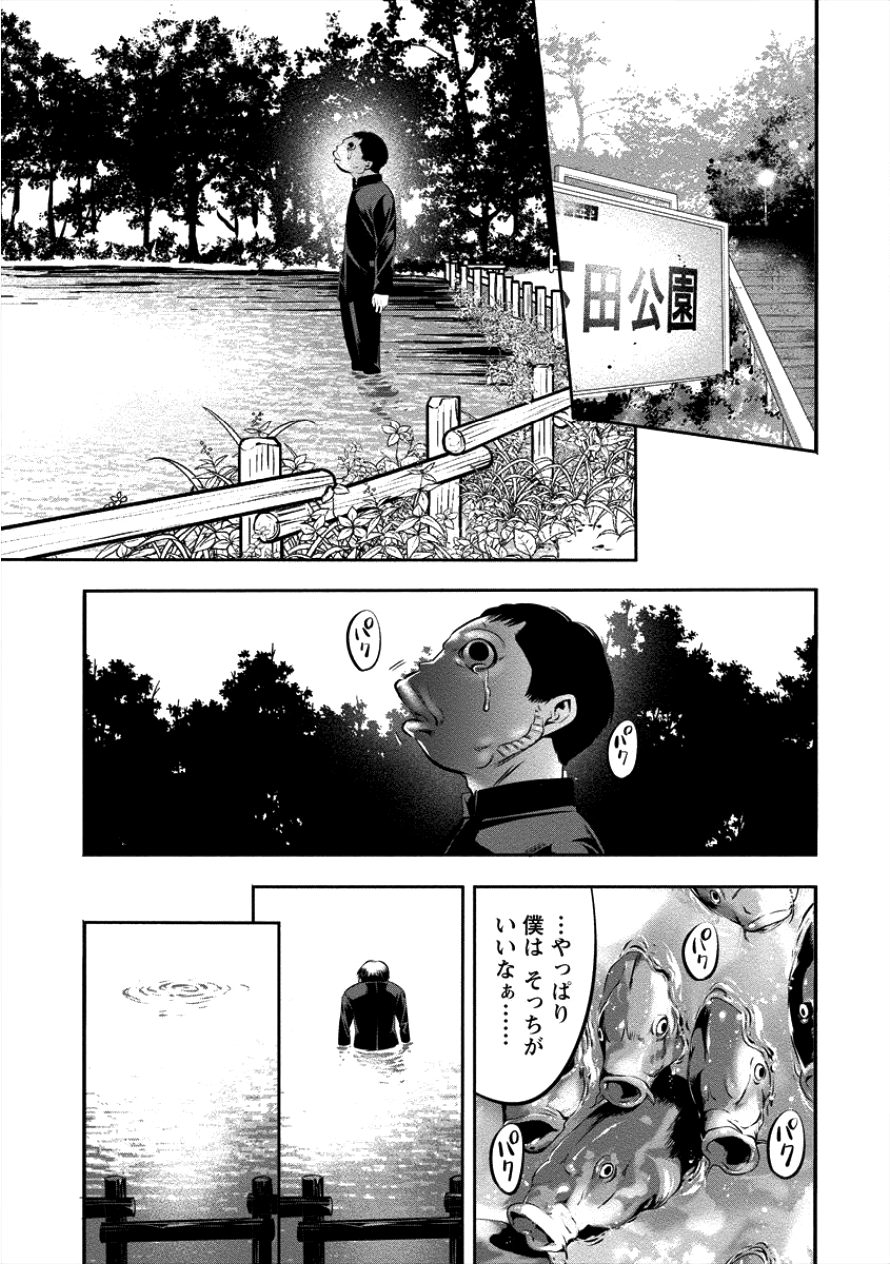Toilet no Hanazono-san Chapter 7 18ページ