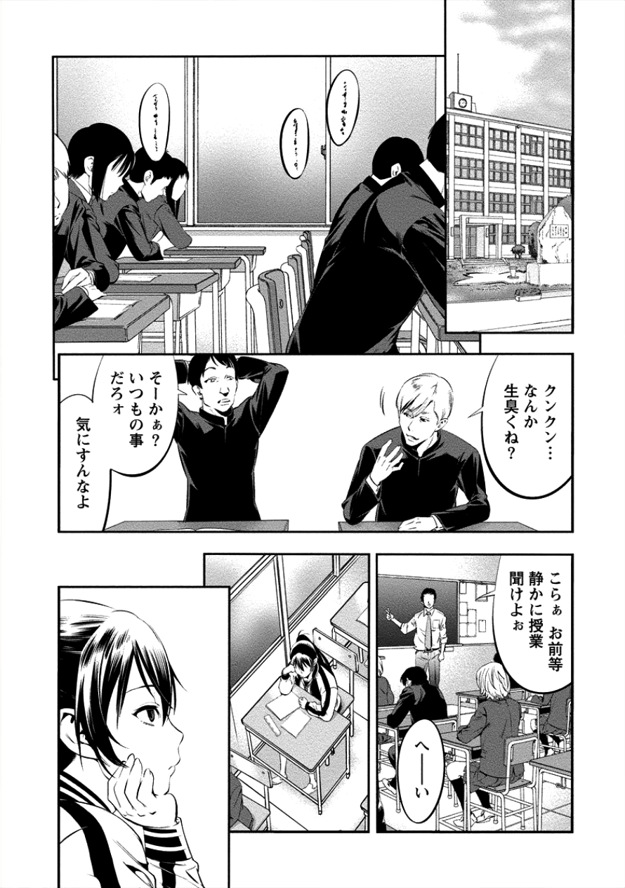 Toilet no Hanazono-san Chapter 7 20ページ