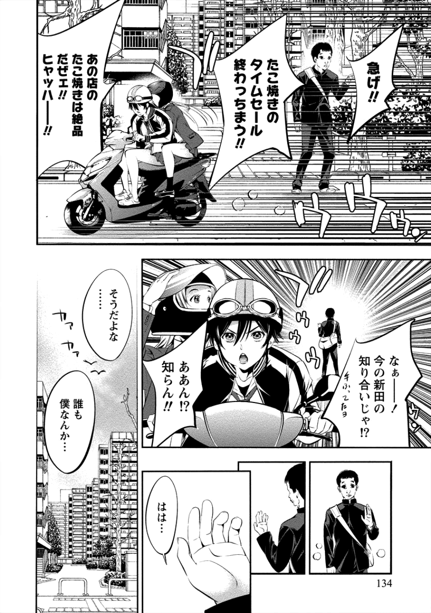Toilet no Hanazono-san Chapter 7 3ページ