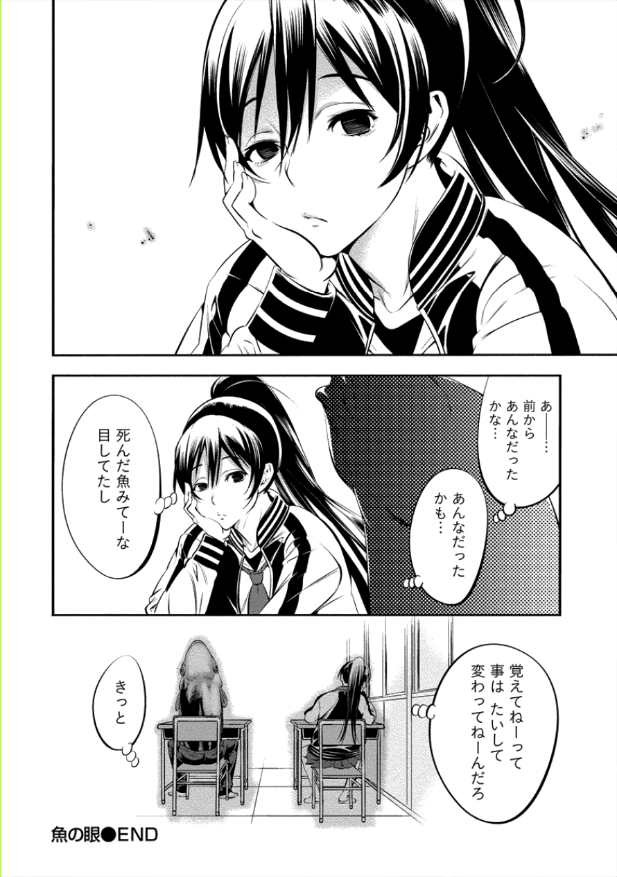Toilet no Hanazono-san Chapter 7 23ページ