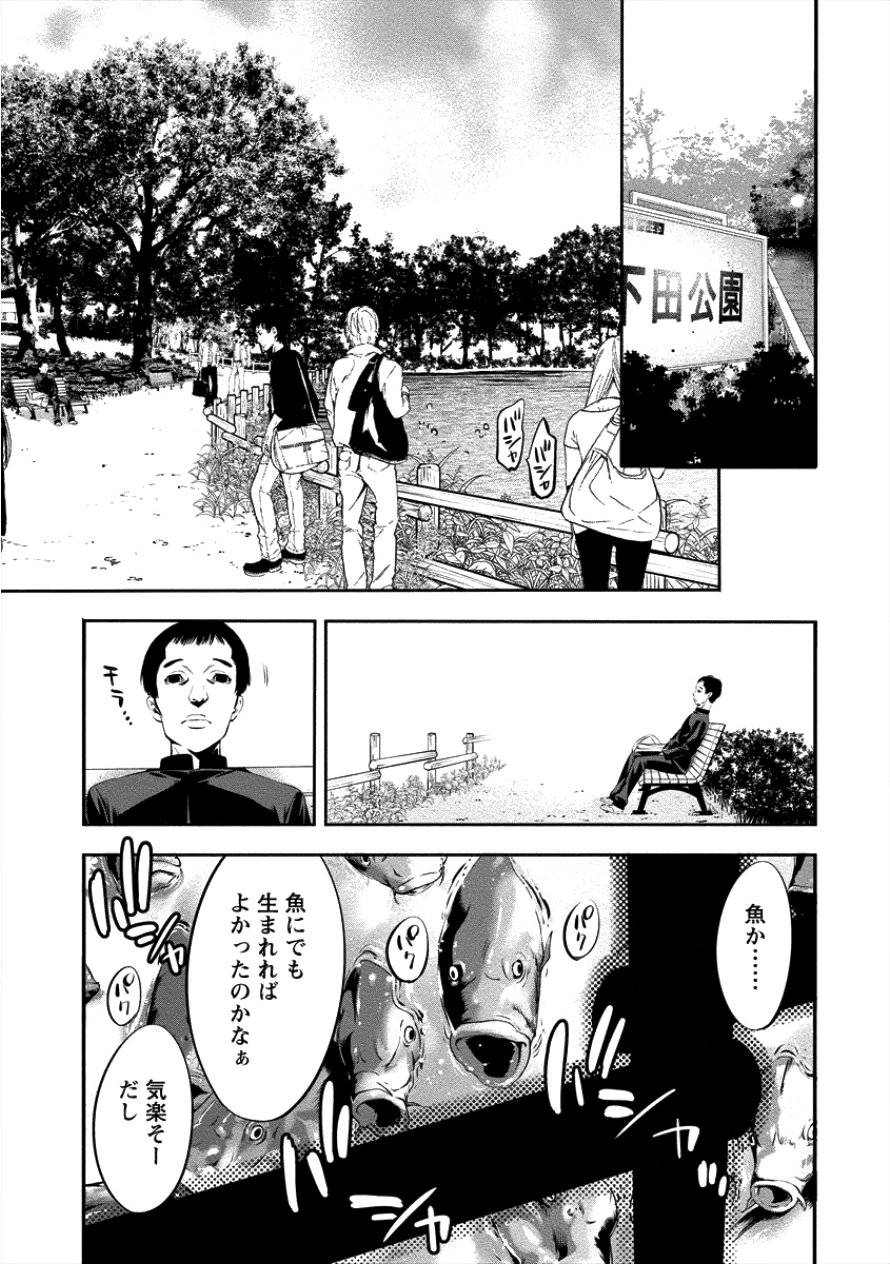 Toilet no Hanazono-san Chapter 7 4ページ