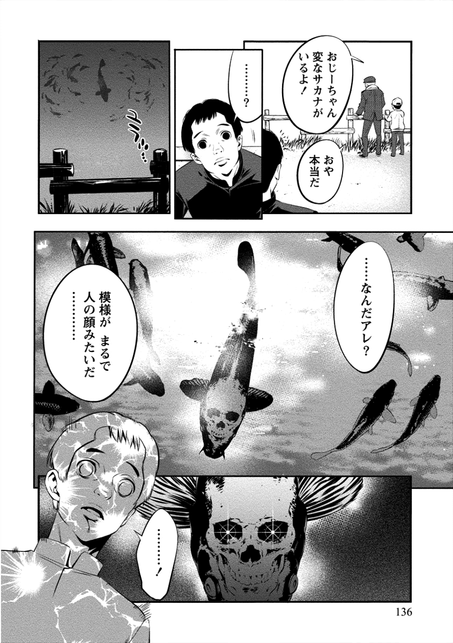 Toilet no Hanazono-san Chapter 7 5ページ