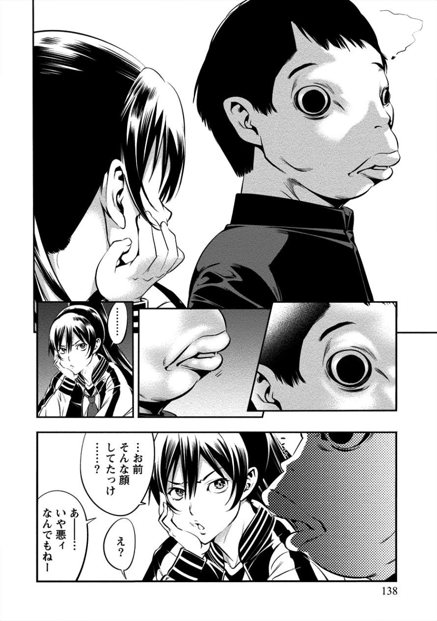 Toilet no Hanazono-san Chapter 7 7ページ