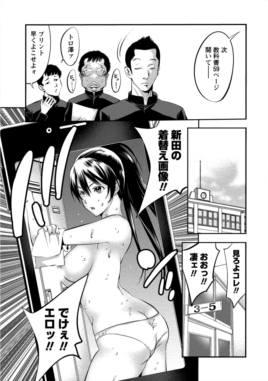 Toilet no Hanazono-san Chapter 7 10ページ