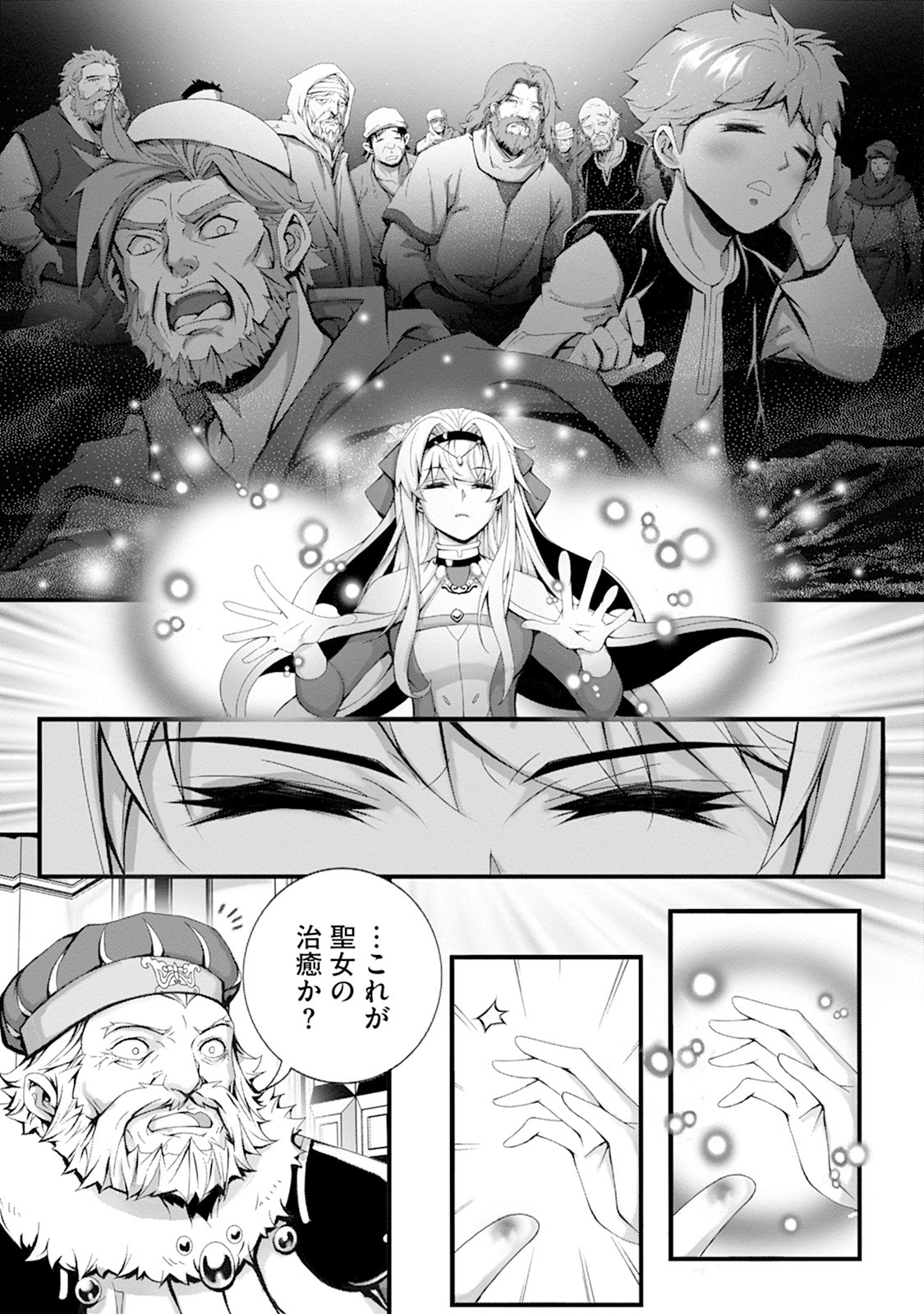 Tsuihou Seijo wa Chiisana Mura de, Aisarenagara Iyasareru Chapter 1 13ページ