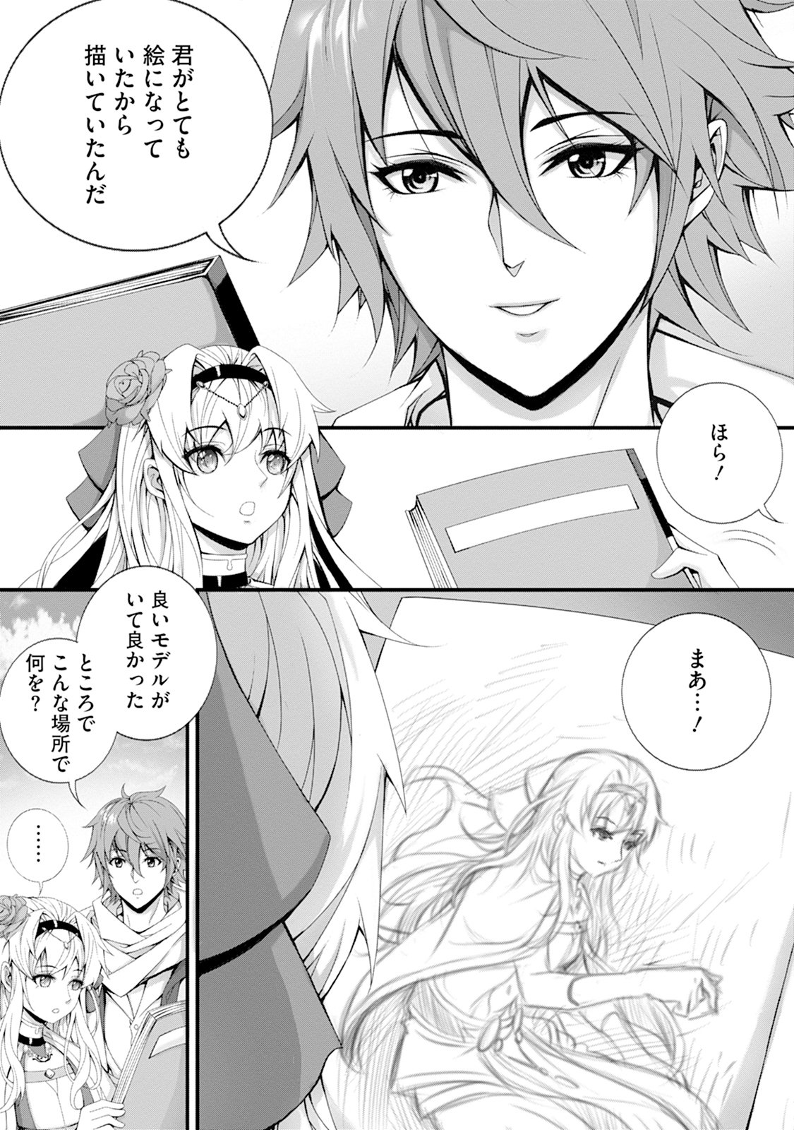 Tsuihou Seijo wa Chiisana Mura de, Aisarenagara Iyasareru Chapter 1 19ページ