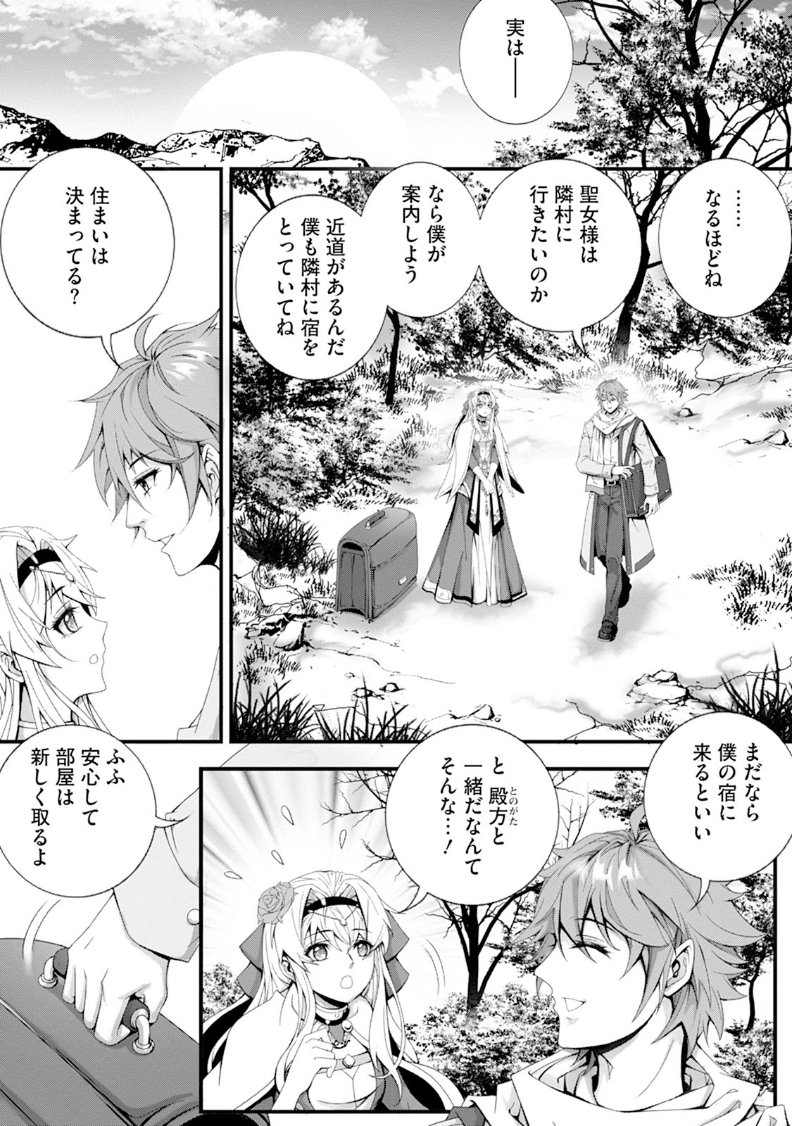 Tsuihou Seijo wa Chiisana Mura de, Aisarenagara Iyasareru Chapter 1 20ページ