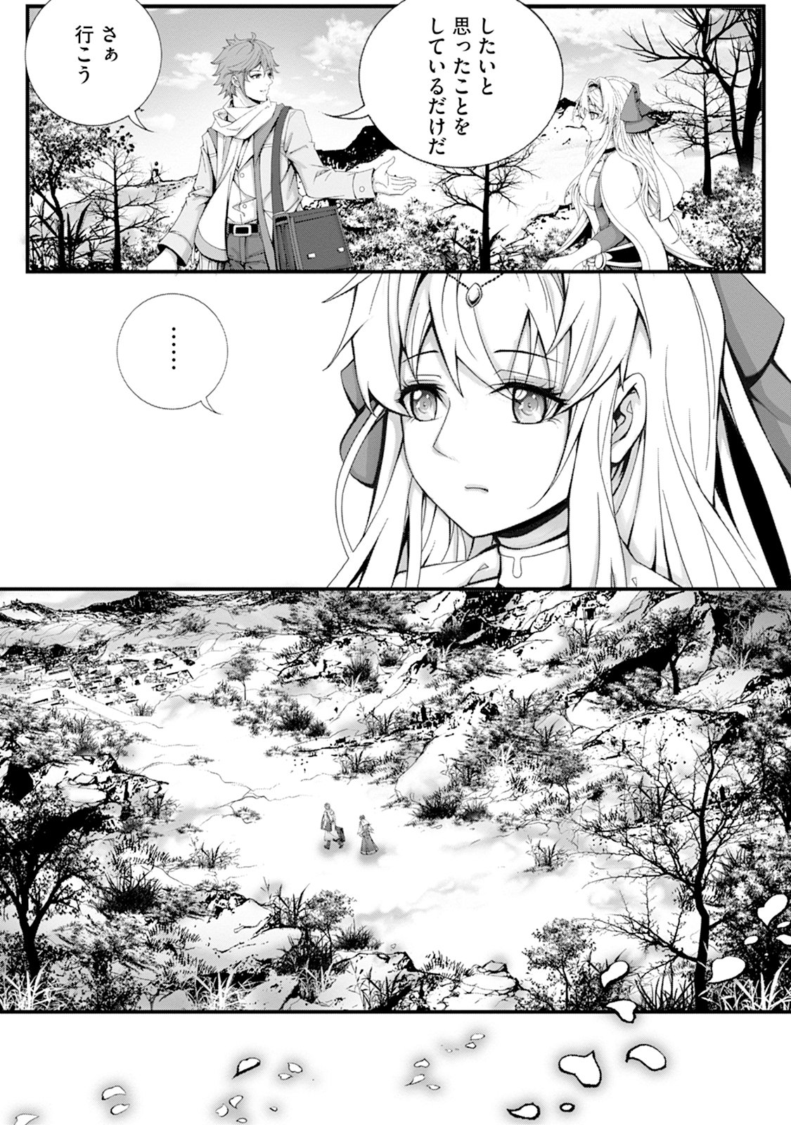 Tsuihou Seijo wa Chiisana Mura de, Aisarenagara Iyasareru Chapter 1 22ページ
