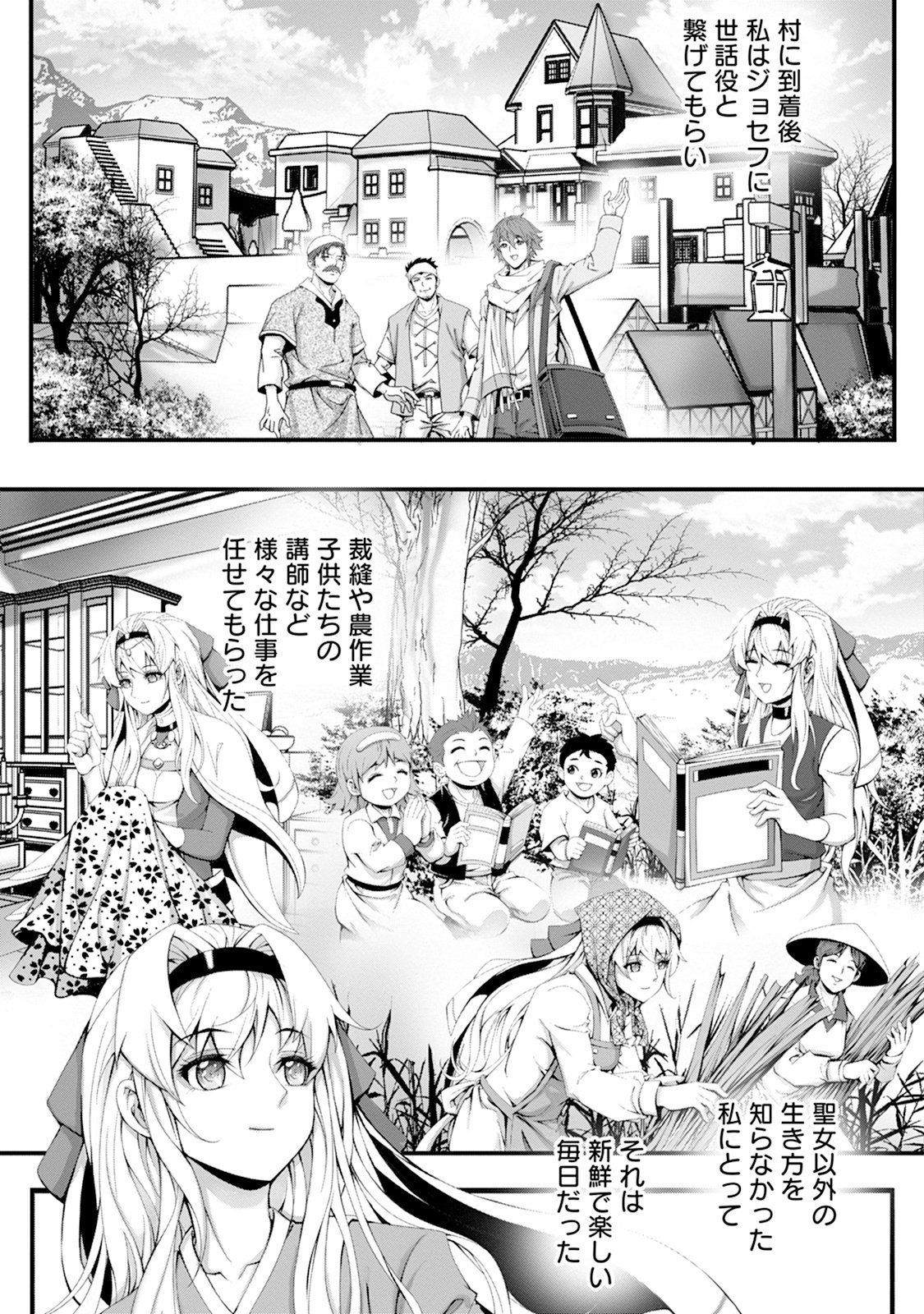 Tsuihou Seijo wa Chiisana Mura de, Aisarenagara Iyasareru Chapter 1 23ページ
