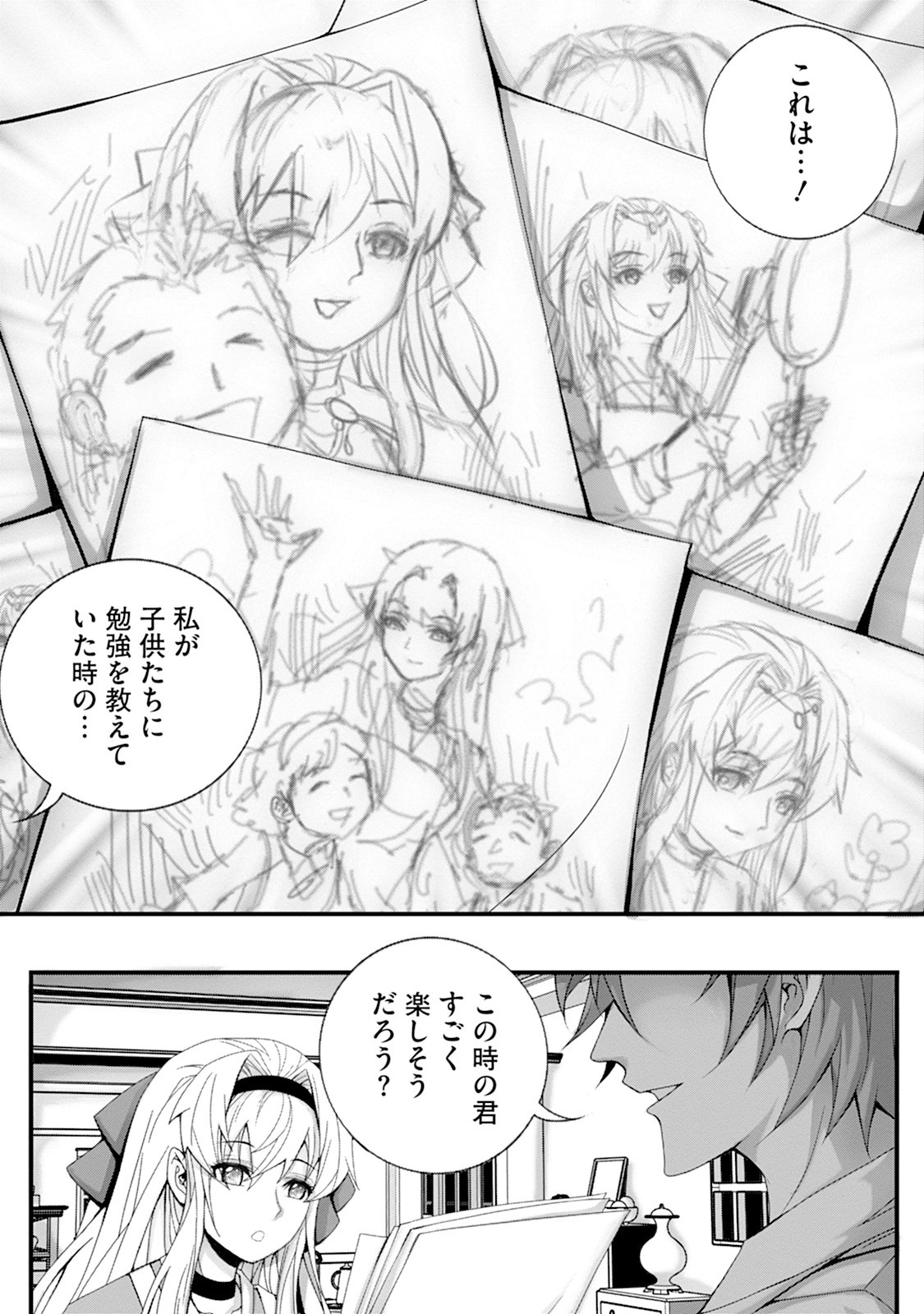 Tsuihou Seijo wa Chiisana Mura de, Aisarenagara Iyasareru Chapter 1 26ページ
