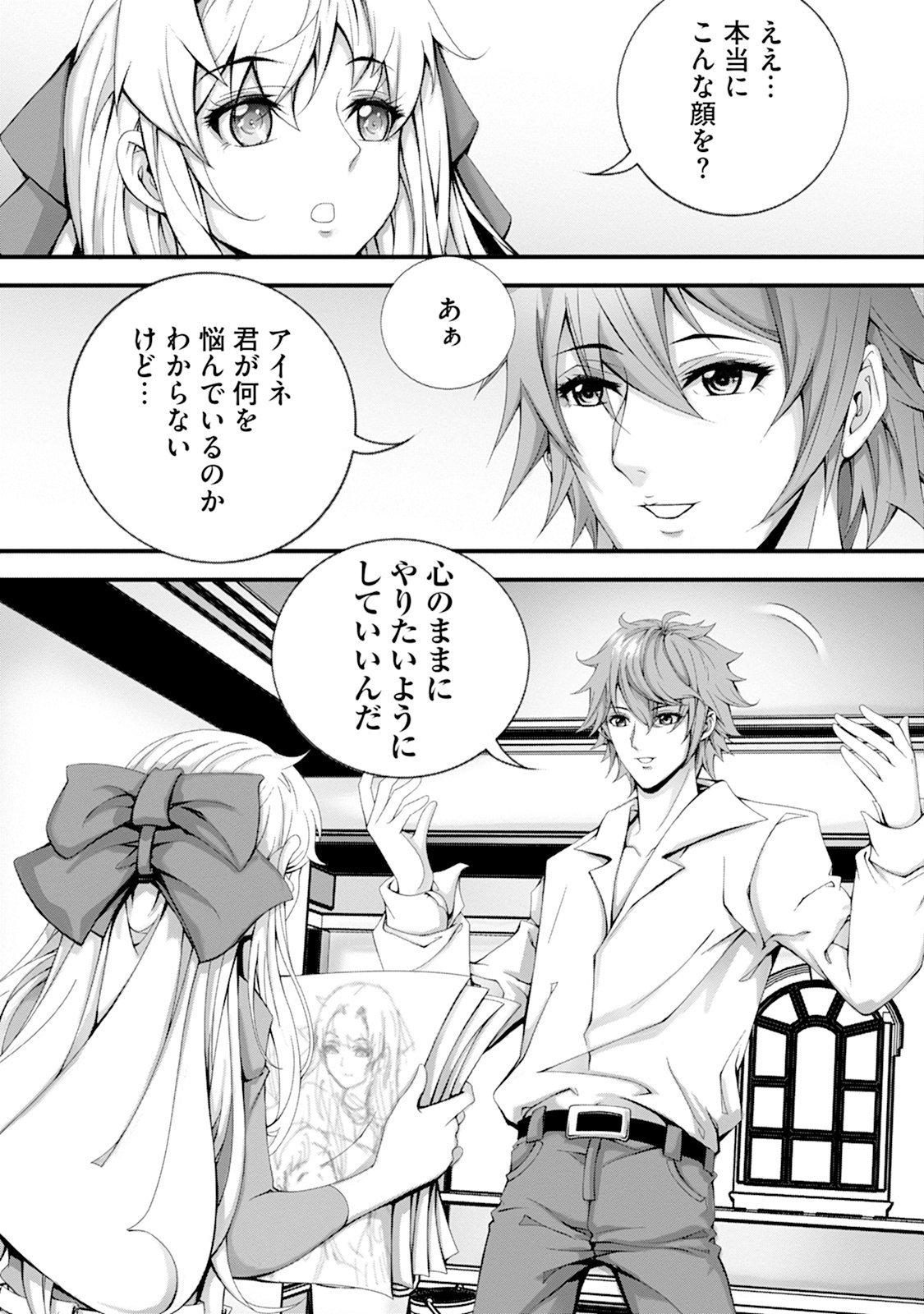 Tsuihou Seijo wa Chiisana Mura de, Aisarenagara Iyasareru Chapter 1 27ページ
