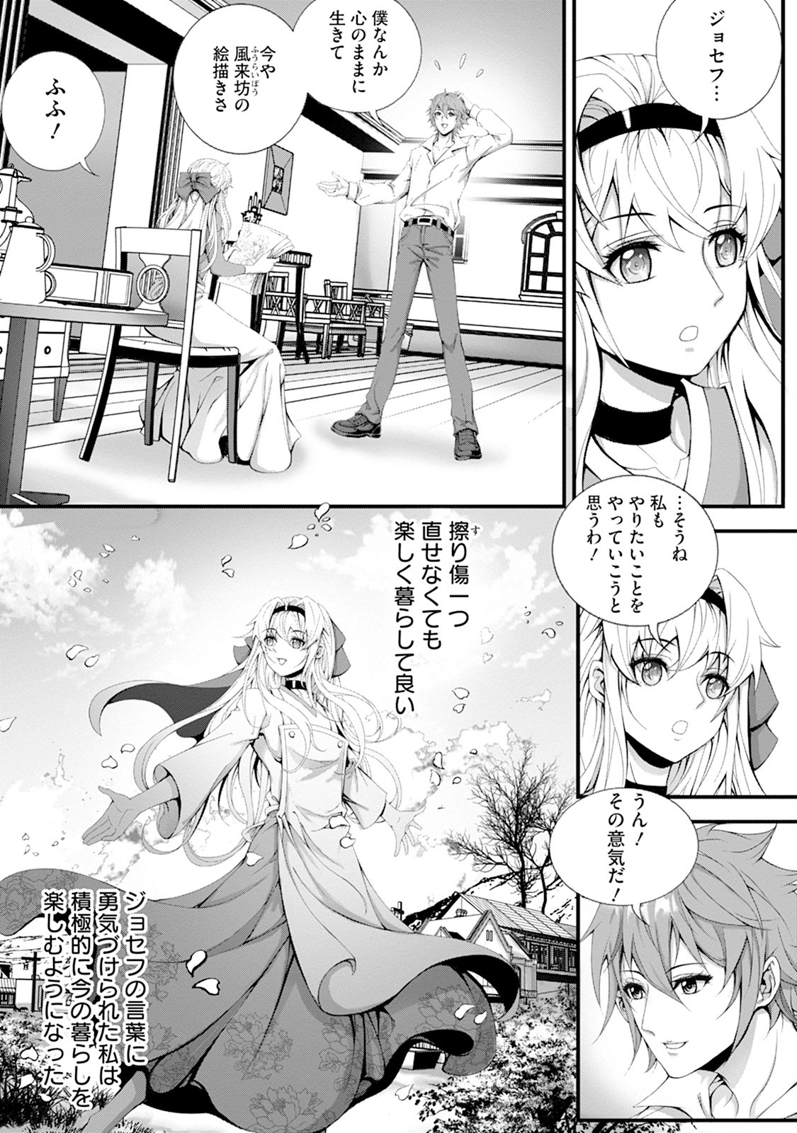 Tsuihou Seijo wa Chiisana Mura de, Aisarenagara Iyasareru Chapter 1 28ページ