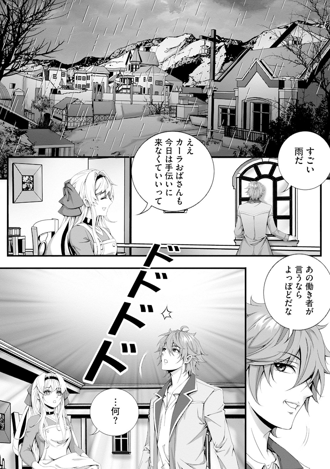 Tsuihou Seijo wa Chiisana Mura de, Aisarenagara Iyasareru Chapter 1 29ページ