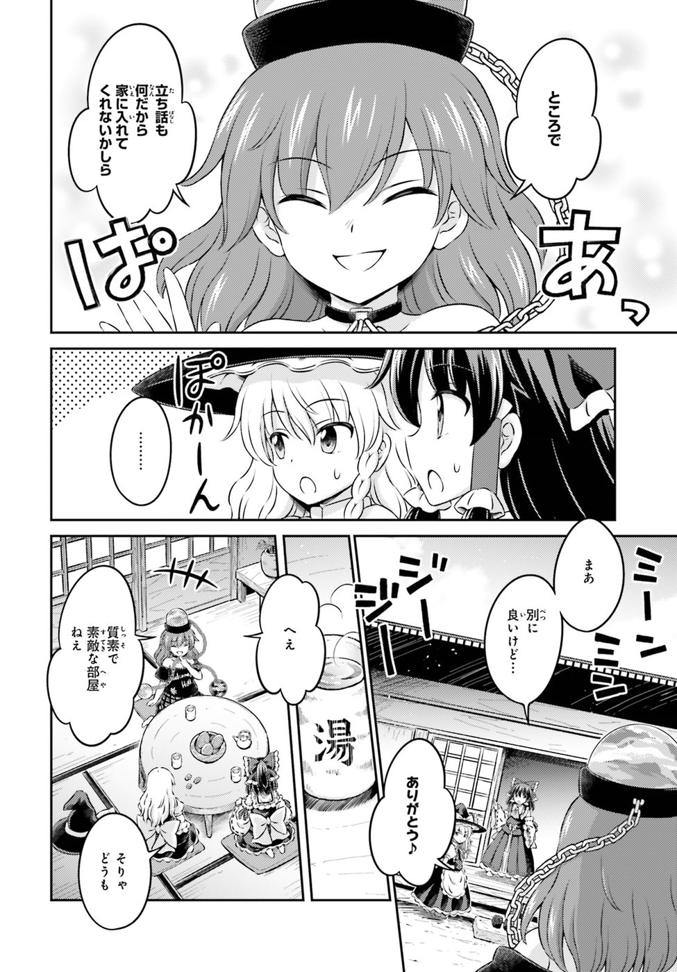 Touhou Sangetsusei - Visionary Fairies in Shrine. Chapter 13 20ページ