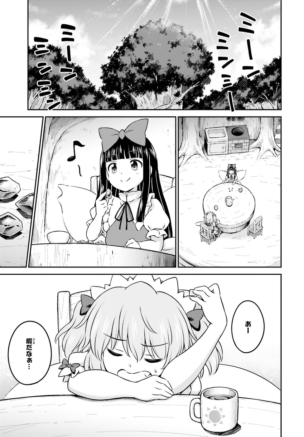 Touhou Sangetsusei - Visionary Fairies in Shrine. Chapter 13 7ページ