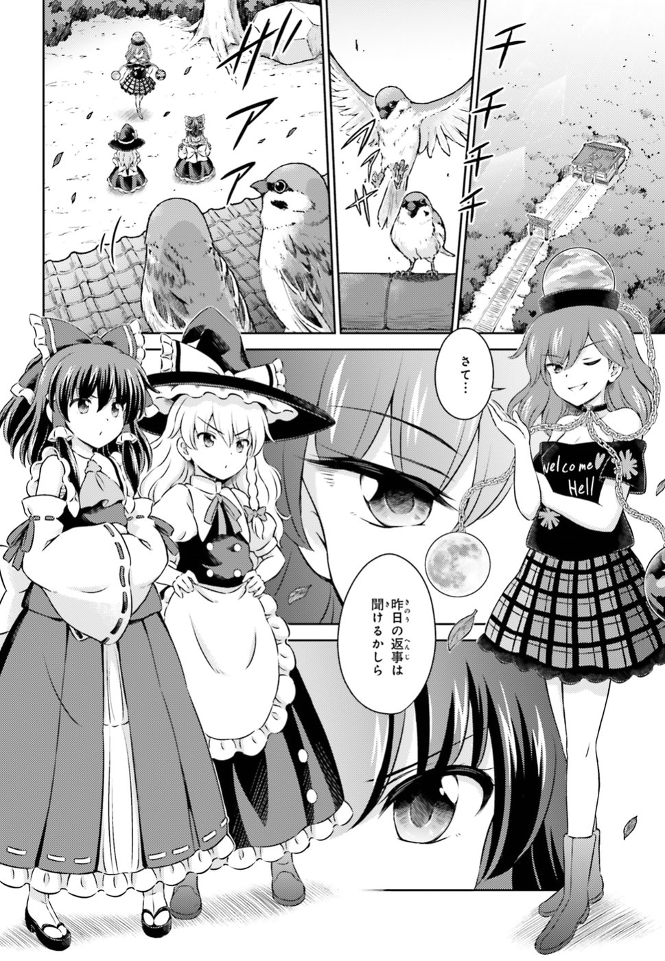 Touhou Sangetsusei - Visionary Fairies in Shrine. Chapter 14 2ページ