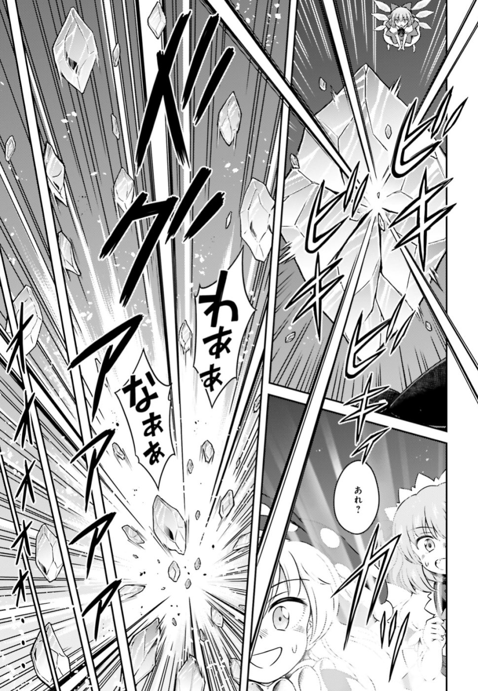 Touhou Sangetsusei - Visionary Fairies in Shrine. Chapter 17 23ページ
