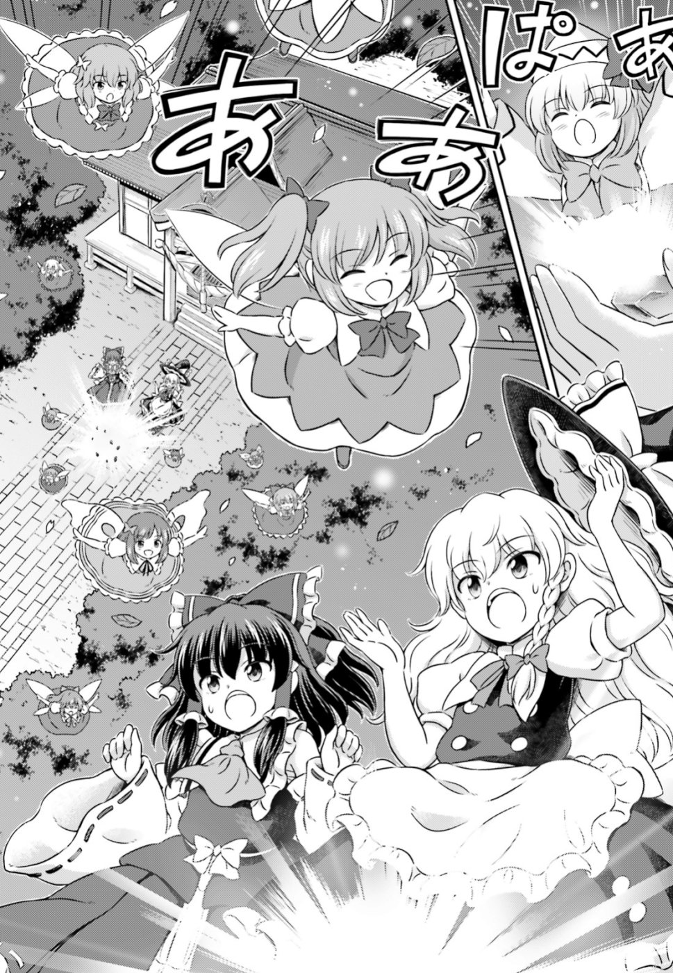 Touhou Sangetsusei - Visionary Fairies in Shrine. Chapter 17 28ページ